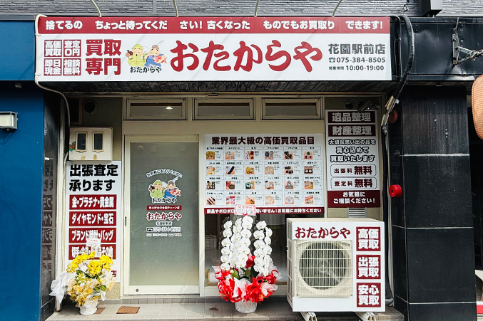 宅配買取のご依頼